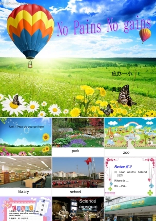 新人教版PEP小学英语六年级第一单元课件