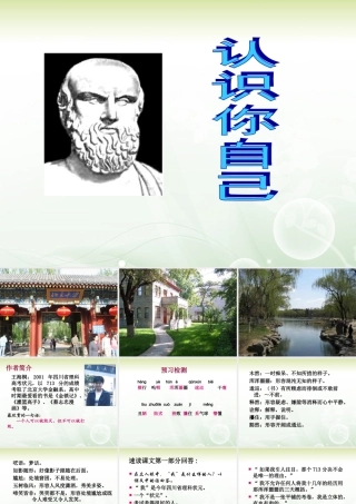 2-北大是我美丽羞涩的梦