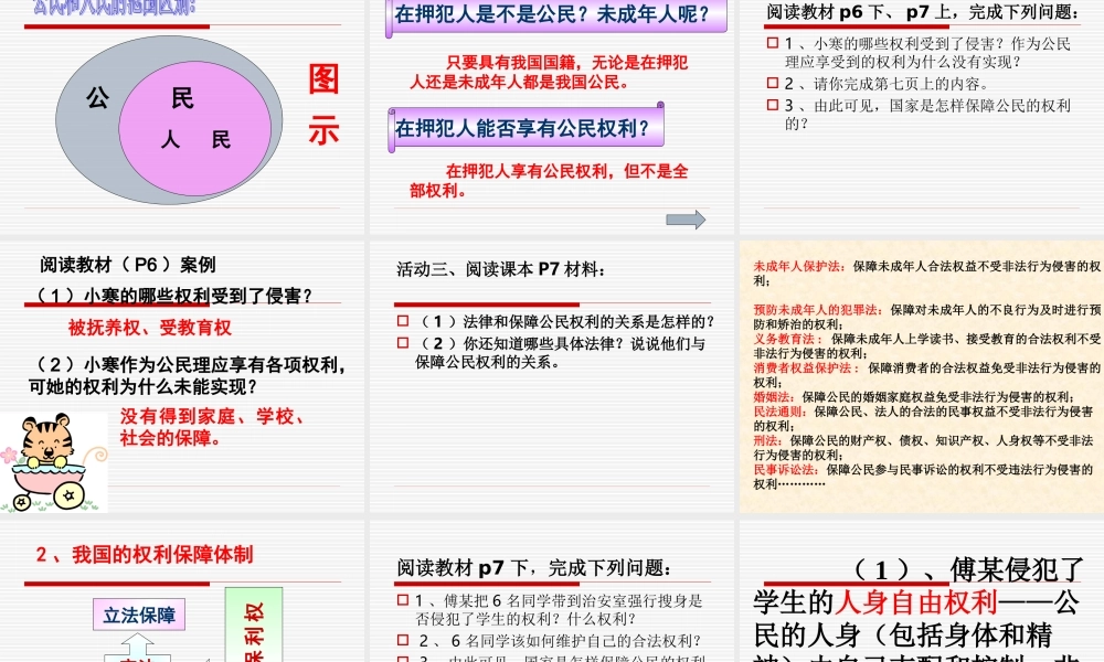 我的人民当家做主的国家
