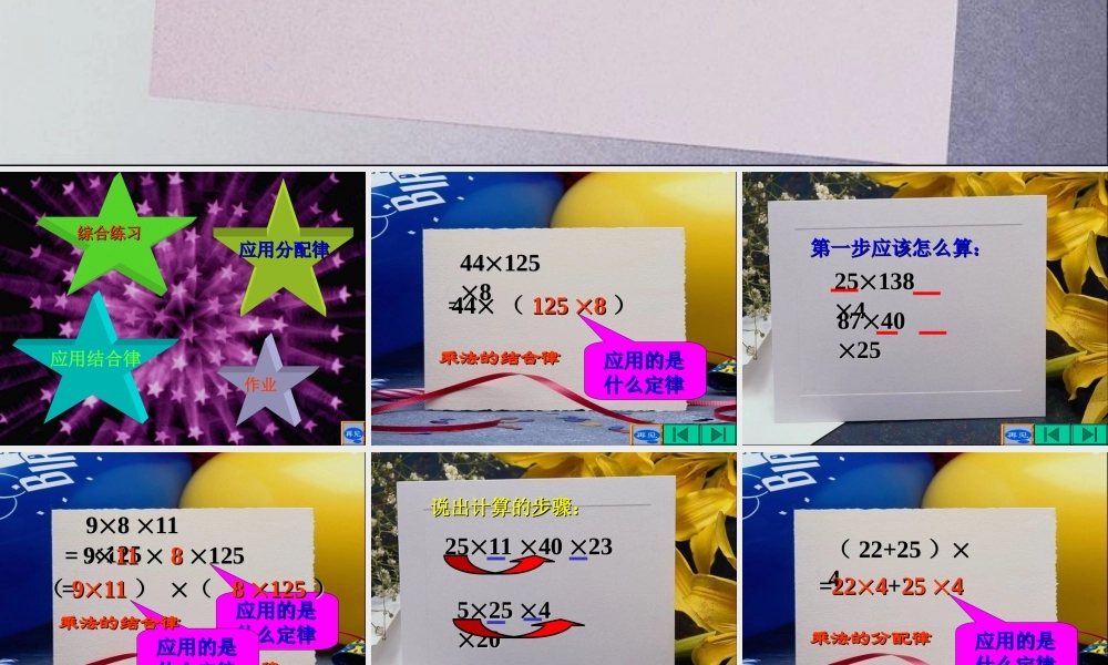 用简便方法计算