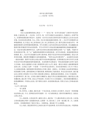 我的教学案例