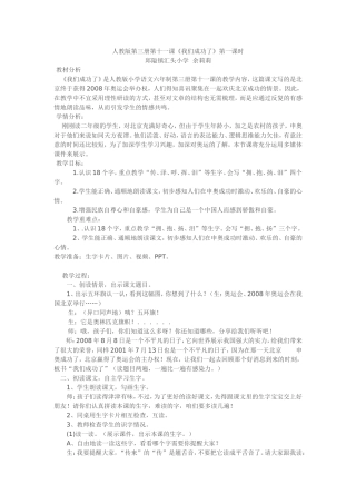 我们成功了--余莉莉