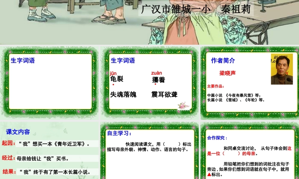 慈母情深-(秦祖莉)