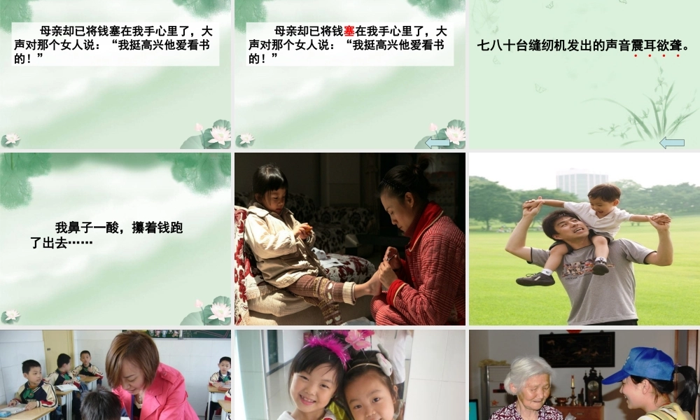 慈母情深-(秦祖莉)