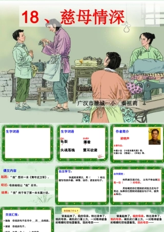 慈母情深-(秦祖莉)
