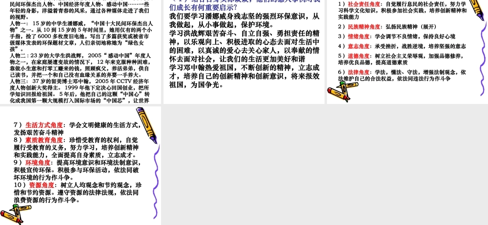 思想品德试题常见材料分析题解题指导