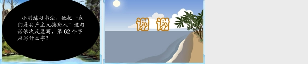 人教版五年级数学上册《循环小数》PPT课件