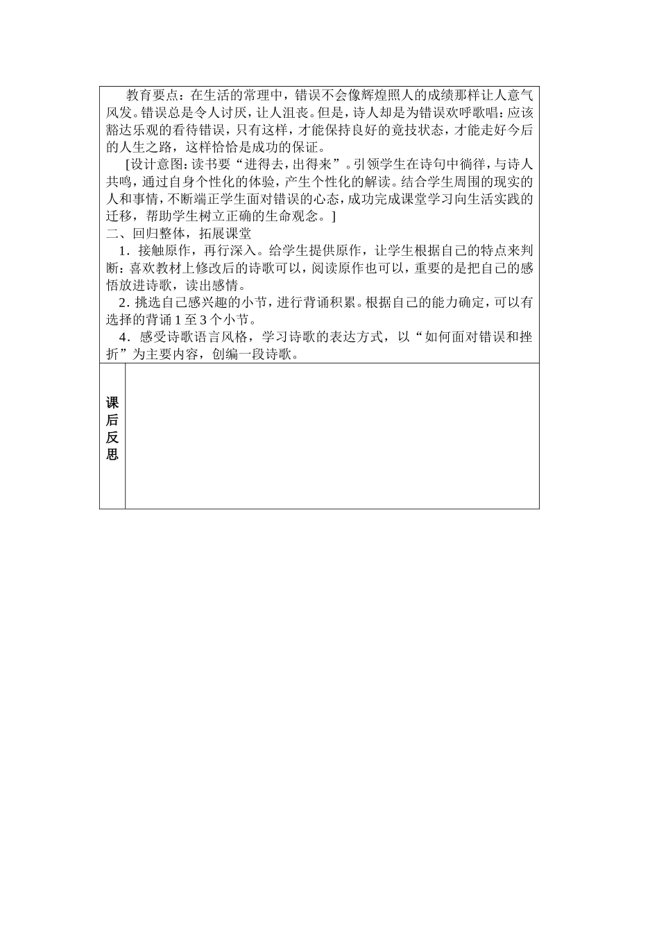 我们的错误2_第2页