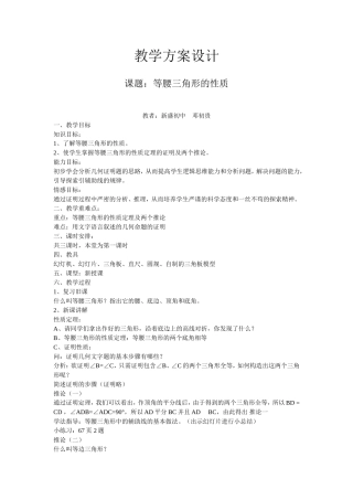 教学方案设计