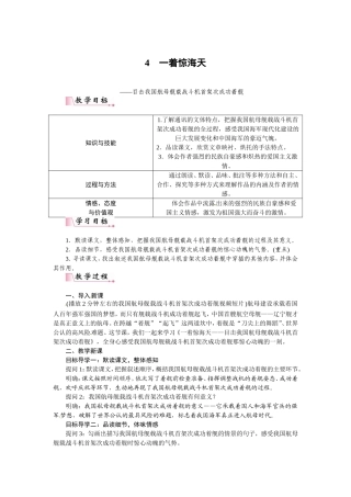 24一着惊海天(基于标准--用)