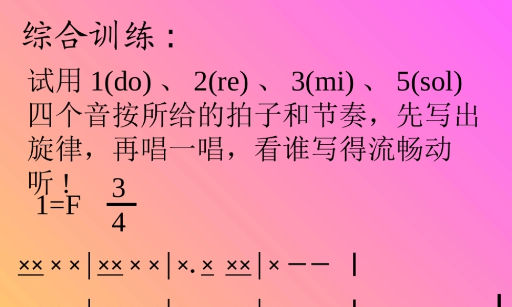 音乐花蛤蟆课件