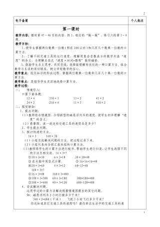 第三单元电子案