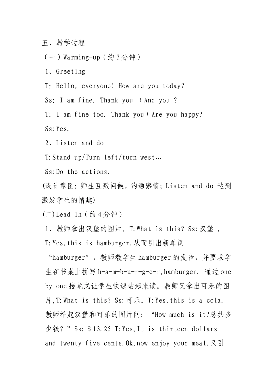 I-want-a-hot-dog---please.教案_第3页