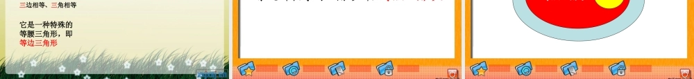 人教版四年级下册-数学第五单元-三角形的性质-三角形的分类-书P83-84例4-按角分-按边分-