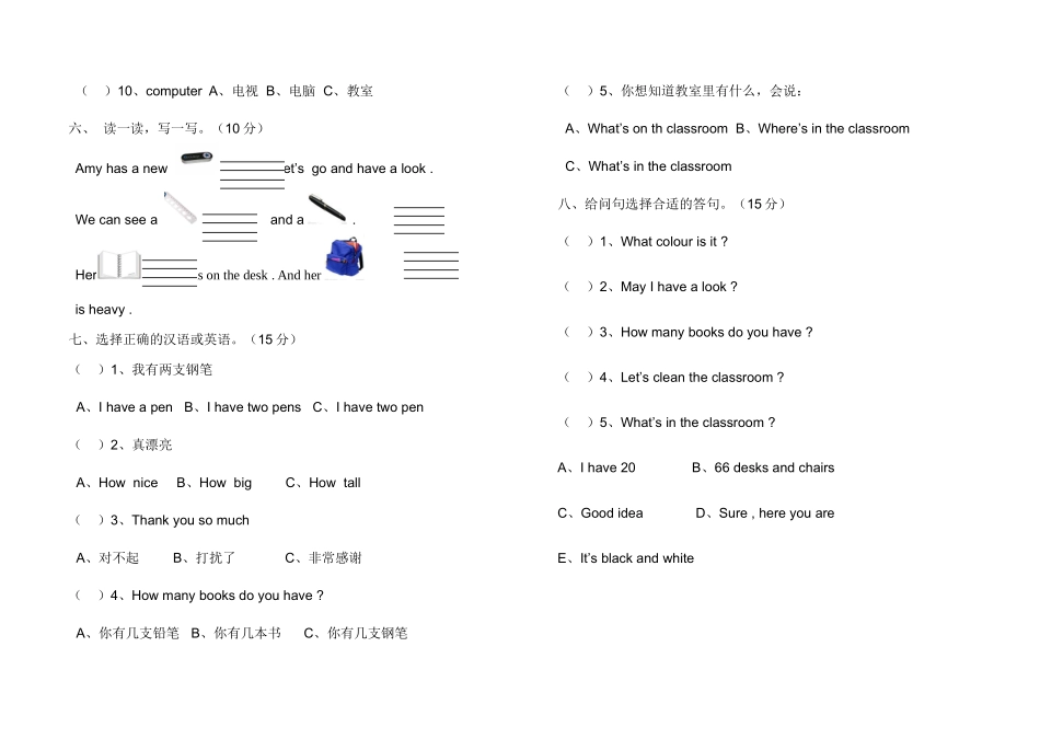 银坑中心小学四年级英语上册期中测试卷_第2页