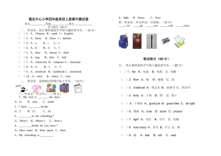 银坑中心小学四年级英语上册期中测试卷