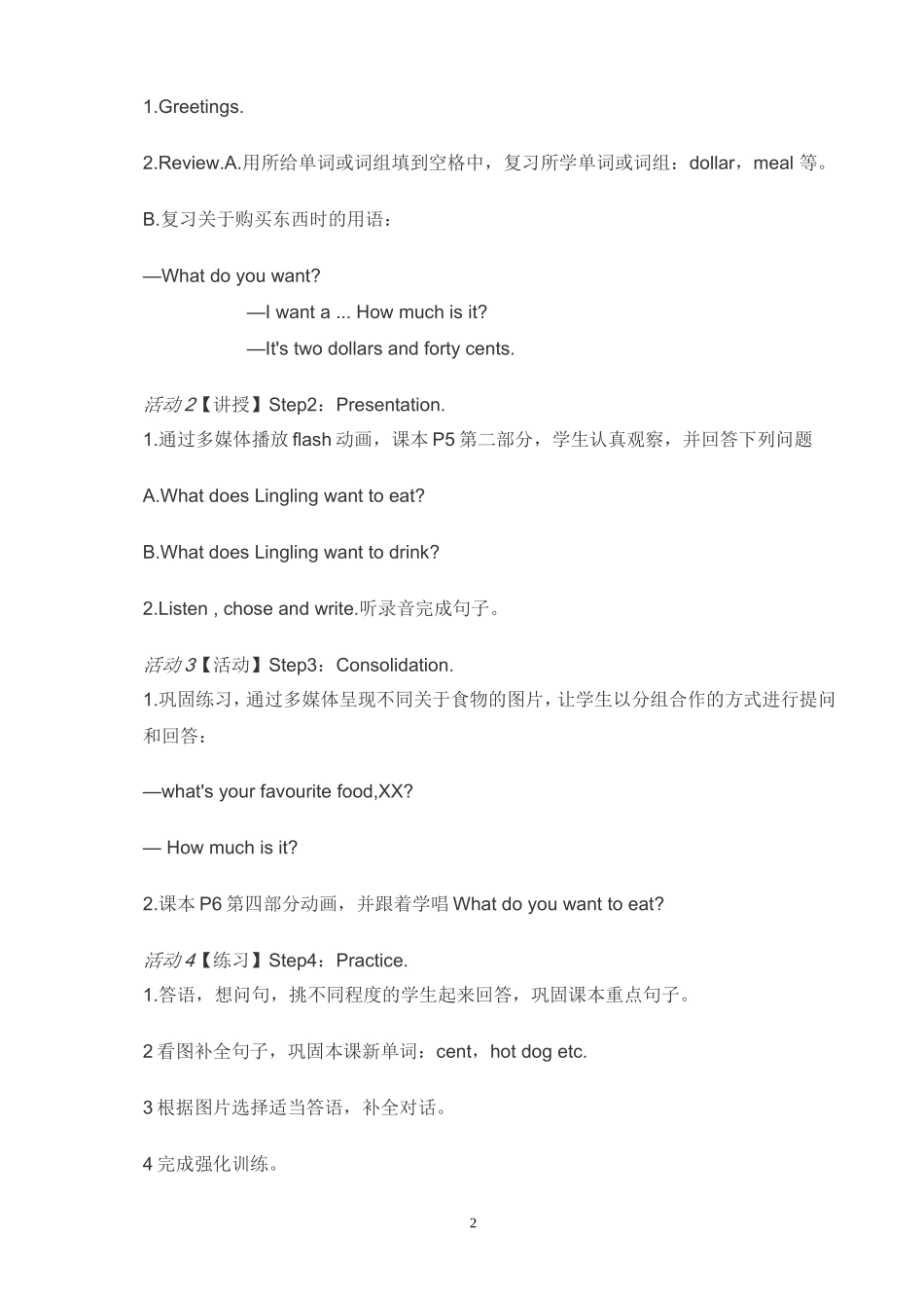 Moudle1Unit2Whatdoyou+want+to+eat_第2页