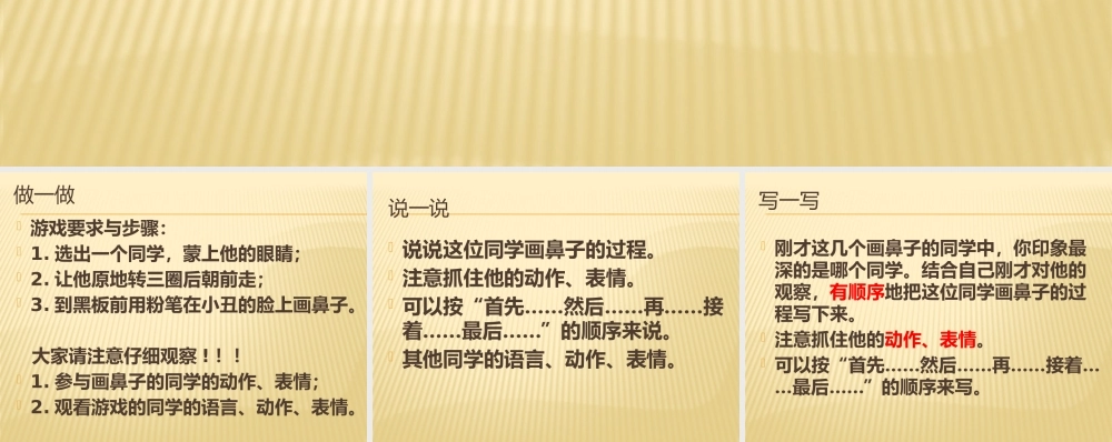作文：画鼻子