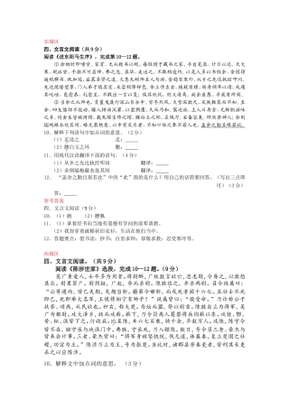 文言文阅读1