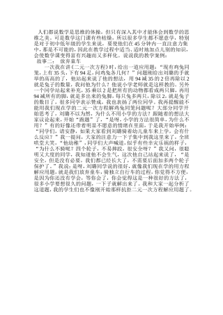 教学案例--二