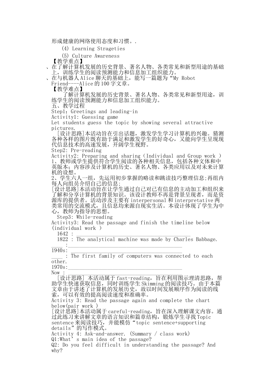 必修三unit3教学设计_第2页