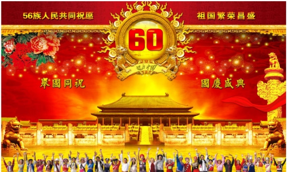 第三节-多民族的大家庭(竹园中学张颖琰)