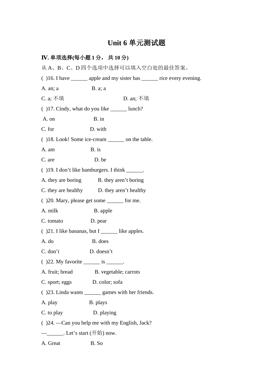 Unit-6-单元测试题_第1页