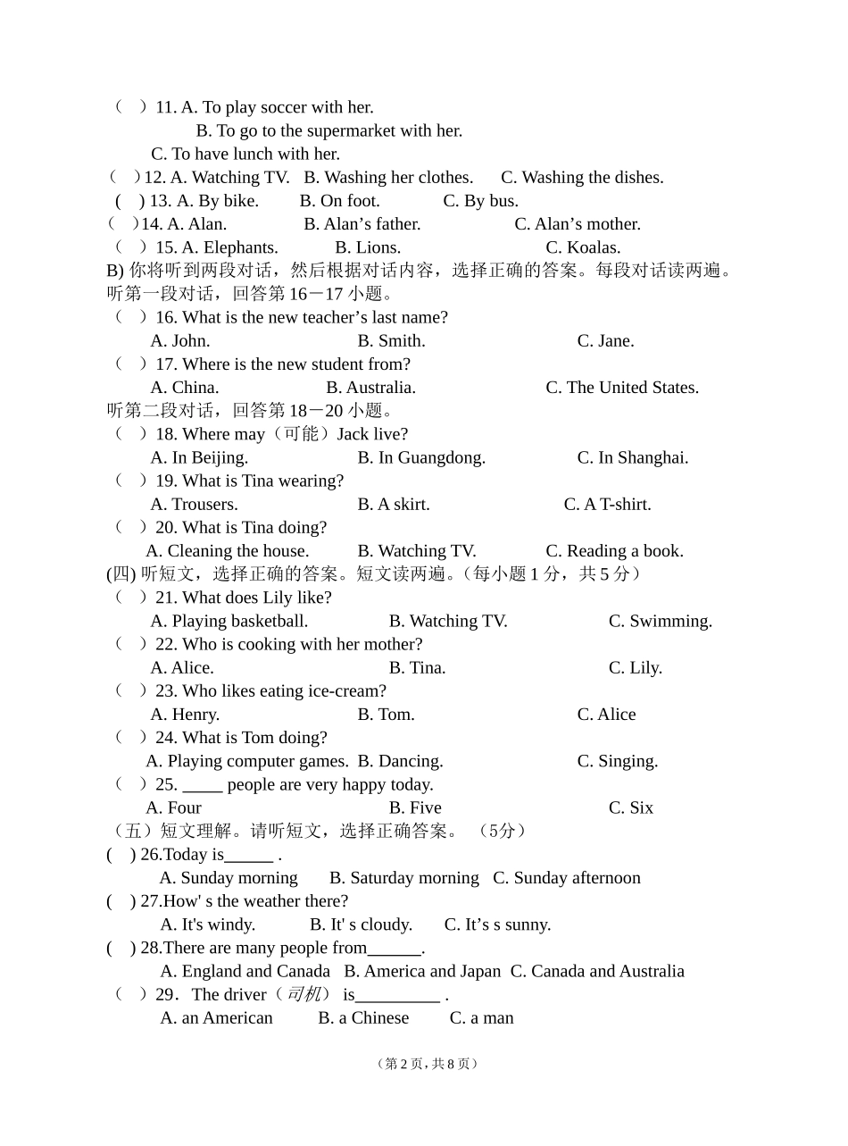 2015年新目标英语七年级下册期中测试题_第2页