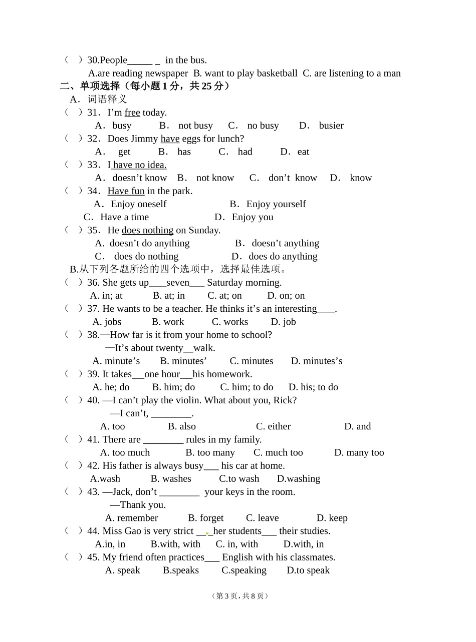2015年新目标英语七年级下册期中测试题_第3页