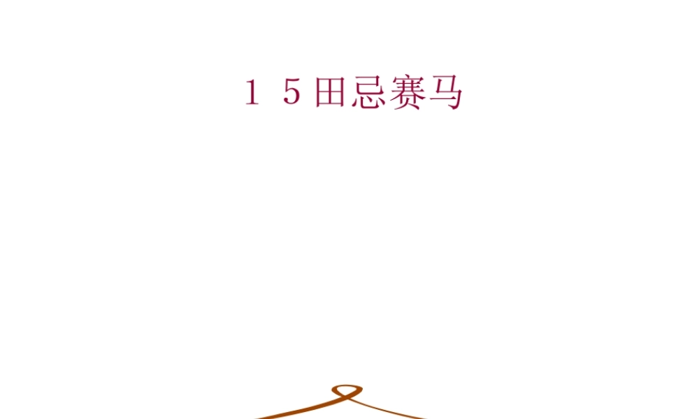 脚木足学校旦真625