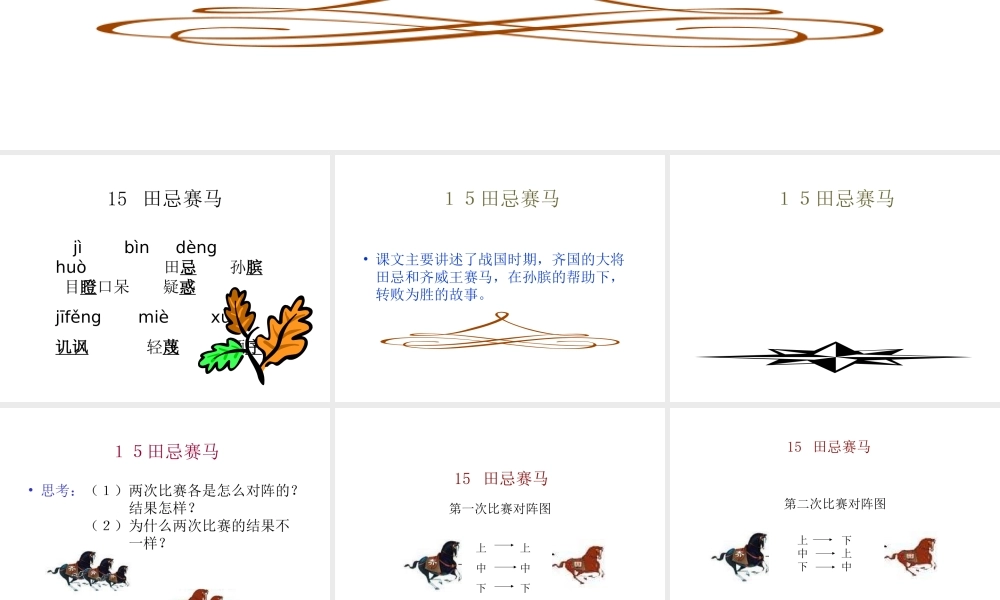 脚木足学校旦真625