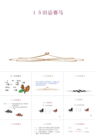 脚木足学校旦真625