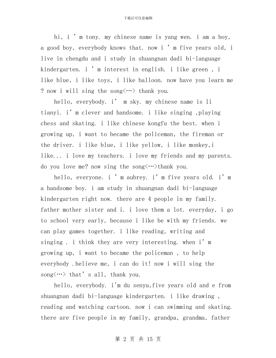 幼儿园英语演讲稿与幼儿园英语特色教学计划汇编_第2页