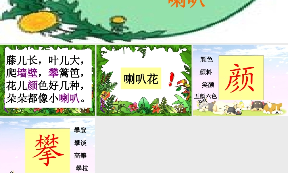 《猜谜语》第三谜详解