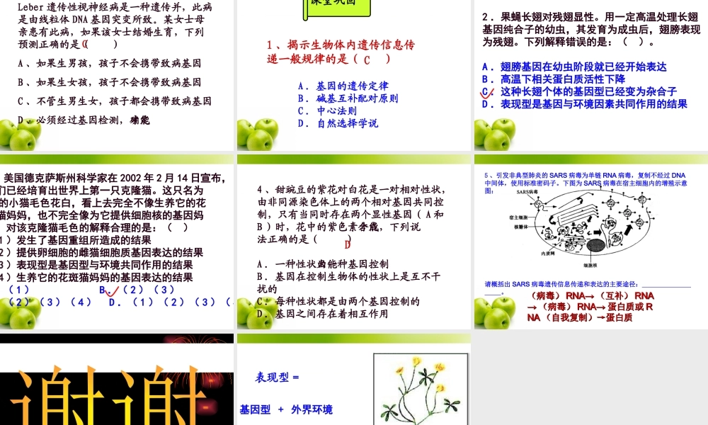 必修二.4.2.基因对性状的控制