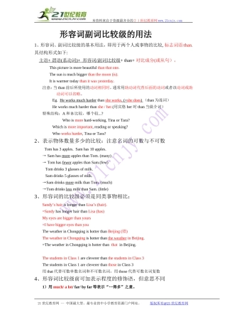 形容词副词比较等级归纳(2)