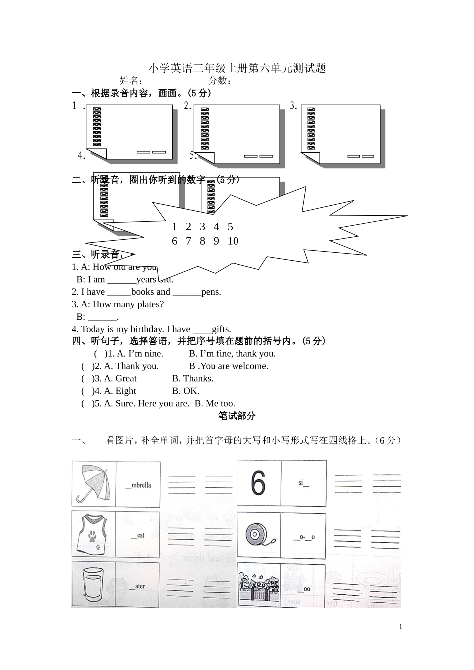 新人教版pep小学英语三年级UNIT6测试卷_第1页