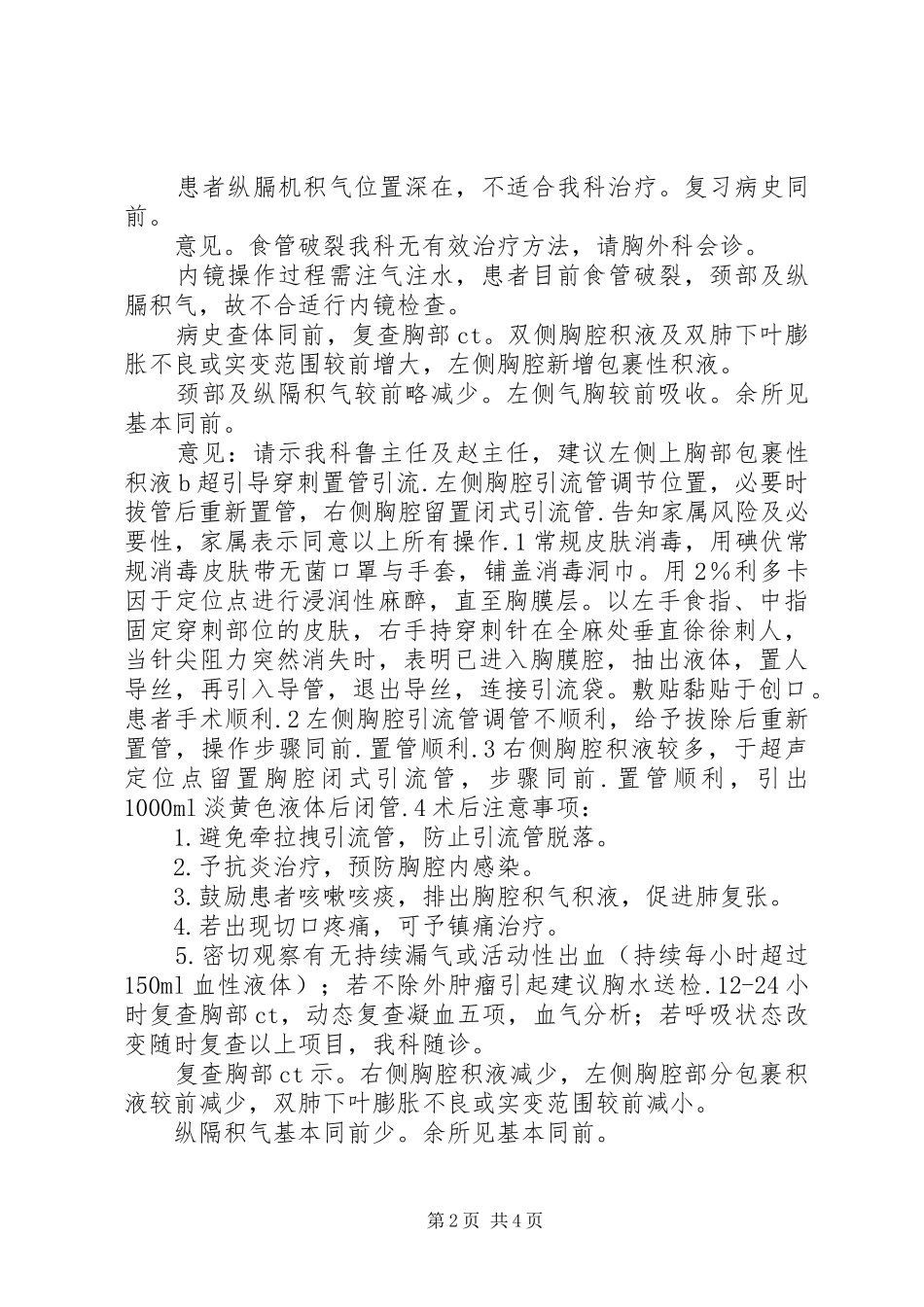 0509禁毒工作规划 _第2页