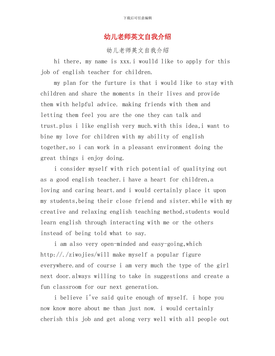 幼儿教师节演讲稿：选择平凡与幼儿教师英文自我介绍汇编_第3页