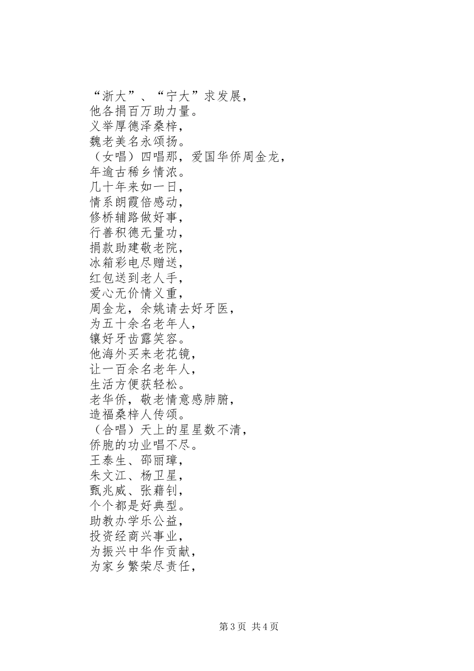 在全县农村合作医疗试点工作动员大会上的讲话_第3页