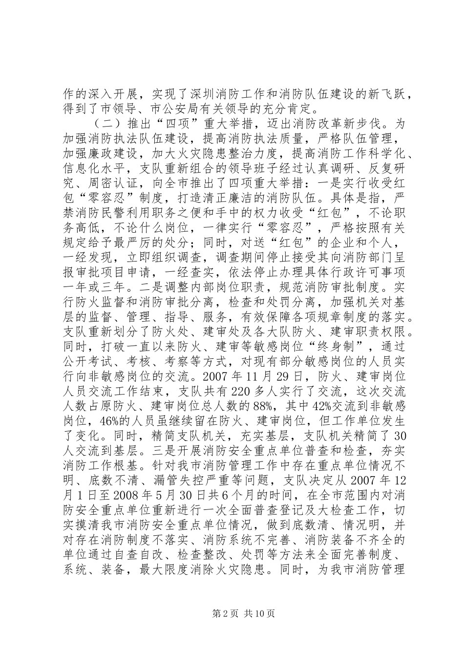 XX年工作计划与目标 _第2页