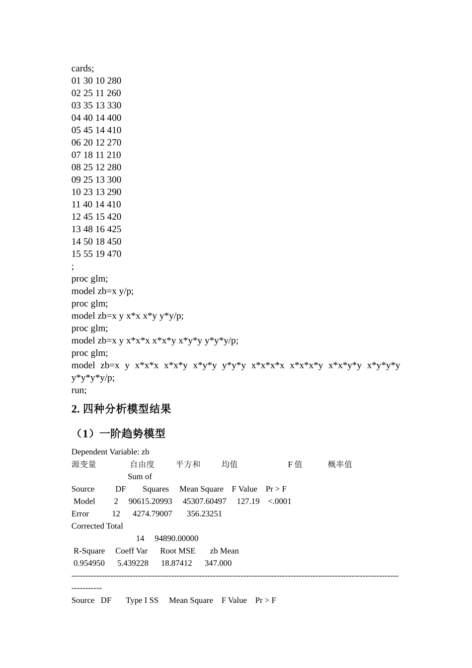 金融数据挖掘_第2页