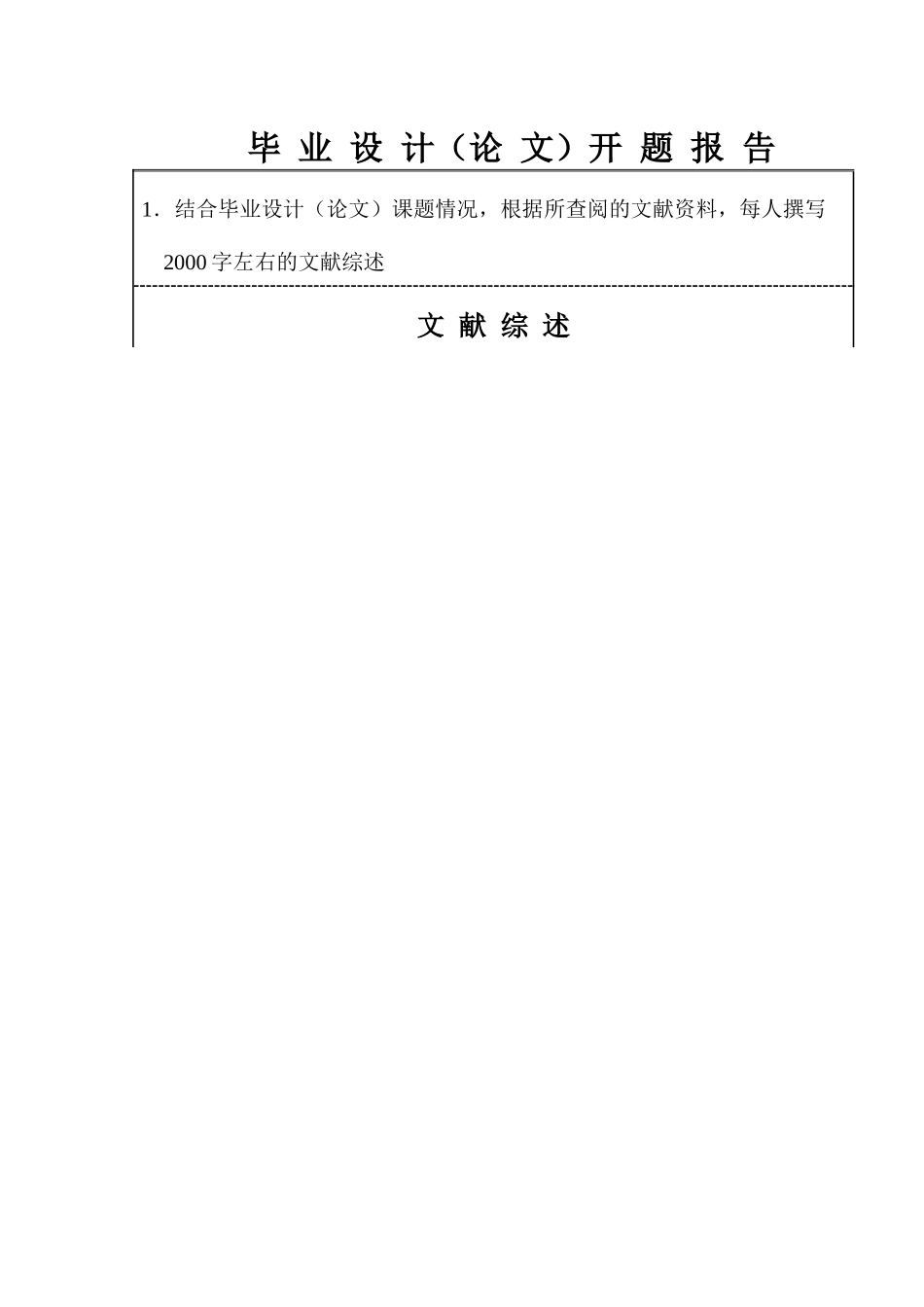 机械设计之船用液压吊机的结构设计_第3页