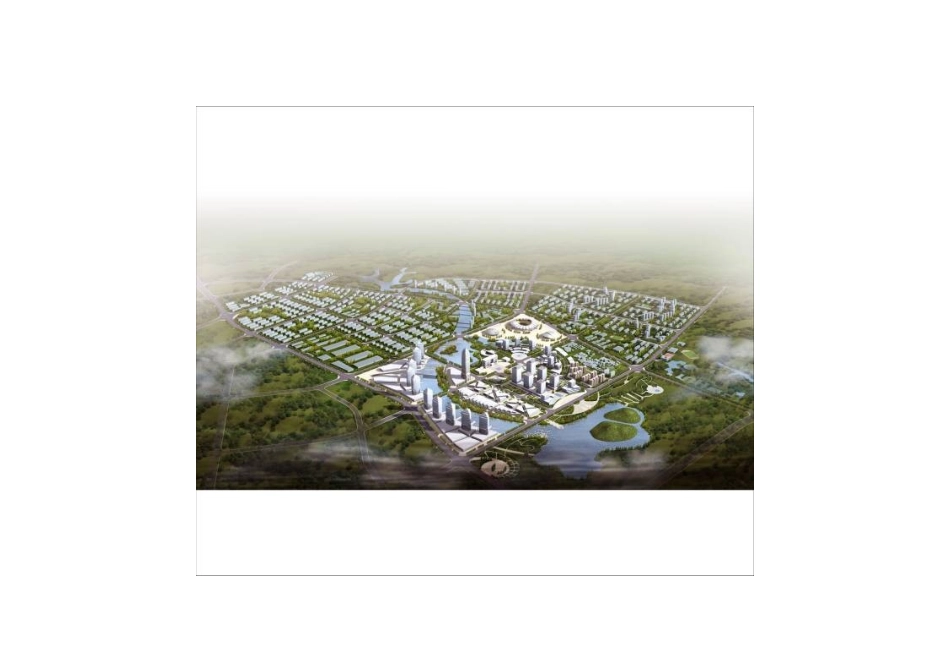 萍乡市新城区概念性规划和城市设计_第2页