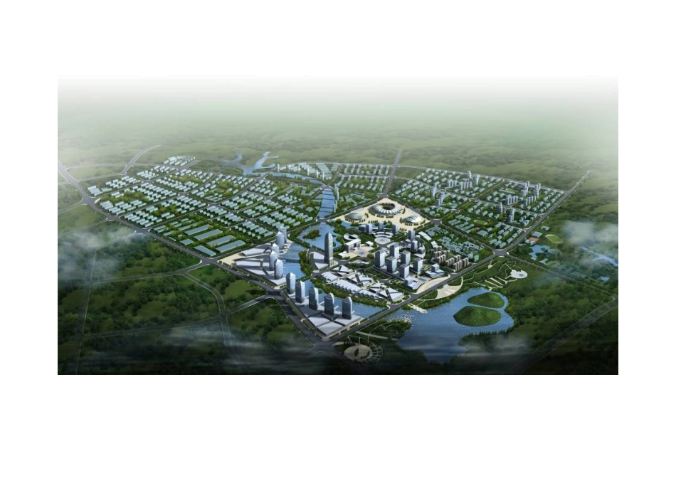 萍乡市新城区概念性规划和城市设计_第3页