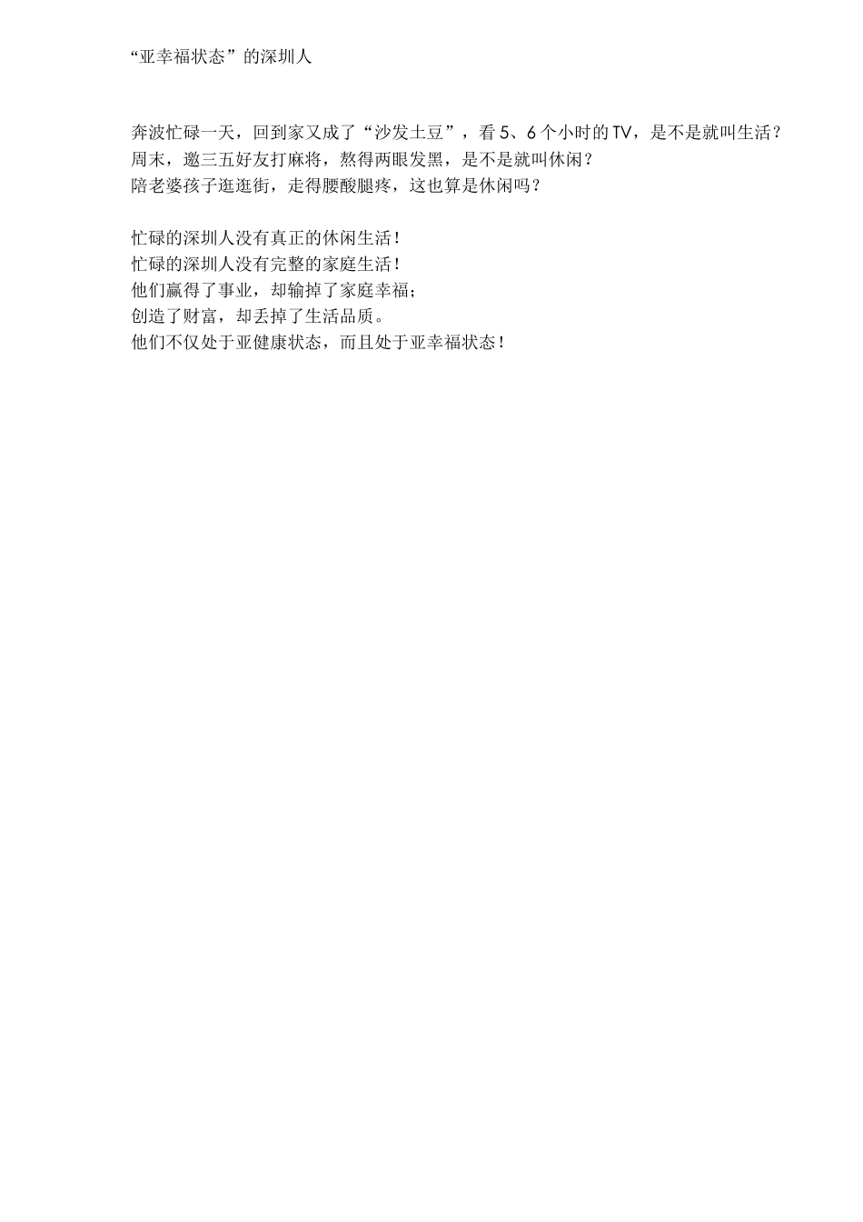 某地产某某岸策划报告_第2页