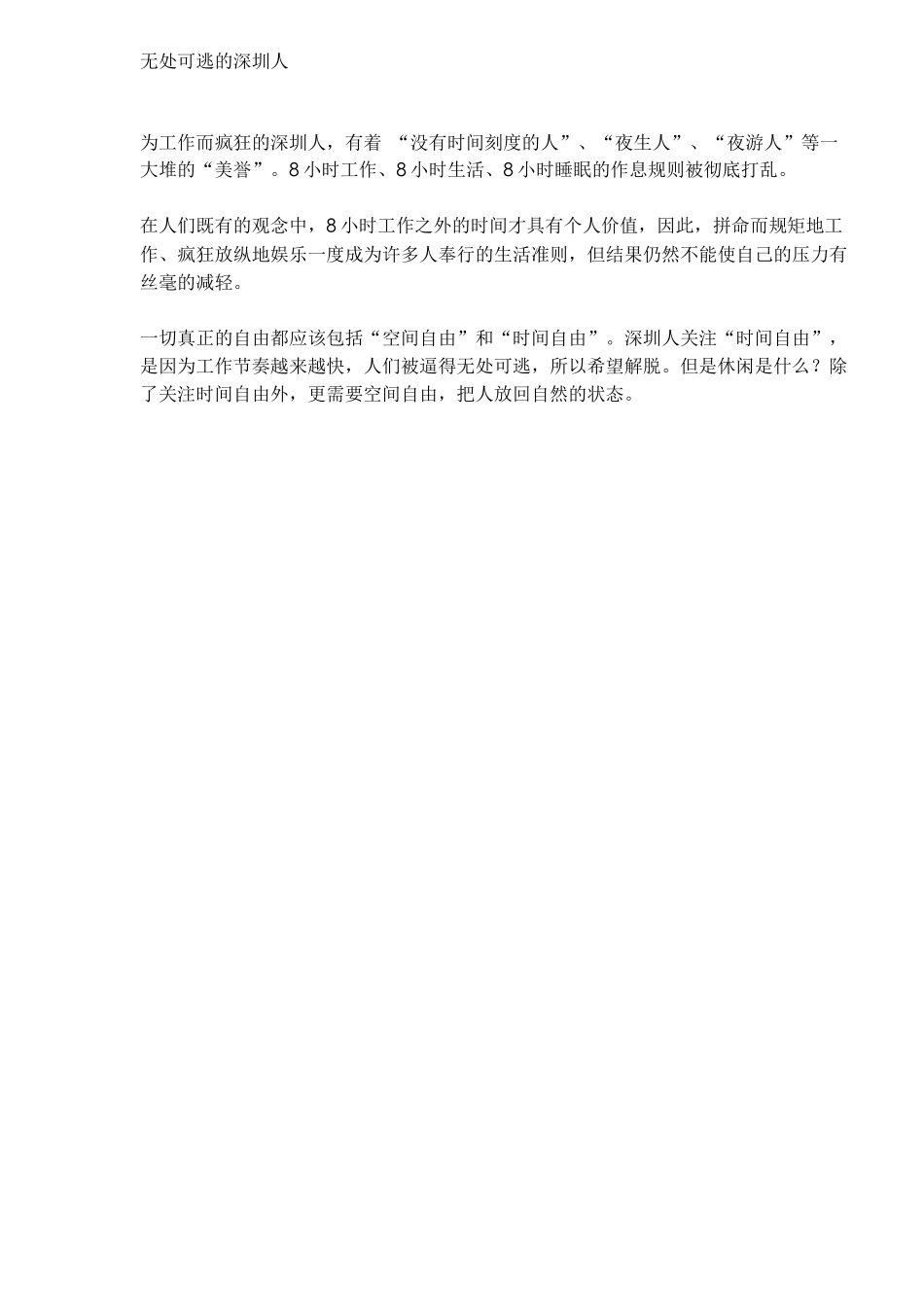 某地产某某岸策划报告_第3页