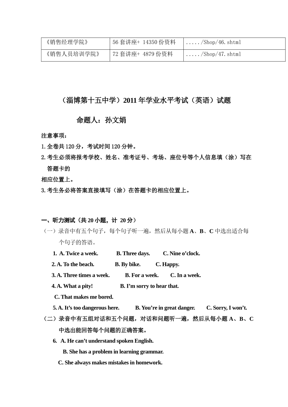 英语学业水平考试试题_第2页