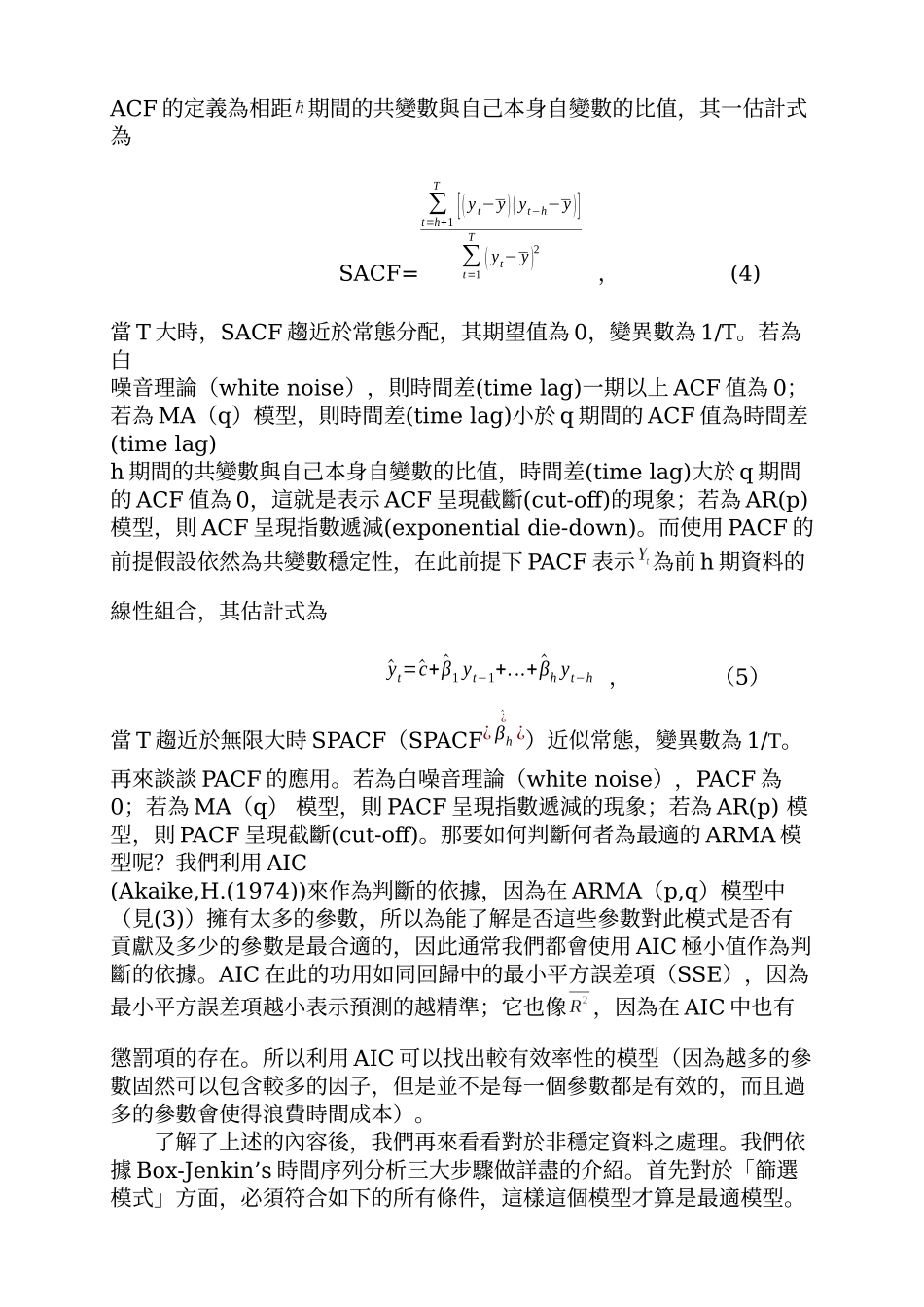 美国零售分析_第2页