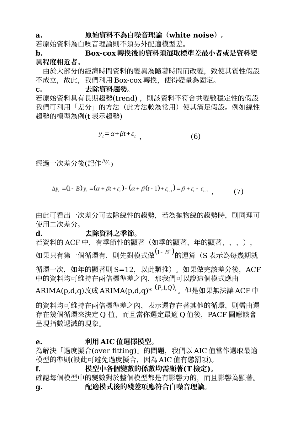 美国零售分析_第3页